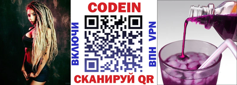 наркошоп  Гуково  Кодеин напиток Lean (лин) 