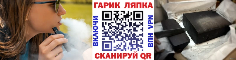 ГАШИШ хэш Гуково