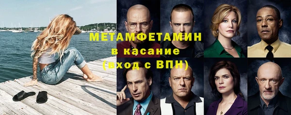 первитин Балахна