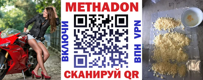 где найти   даркнет клад  Метадон кристалл  Гуково 